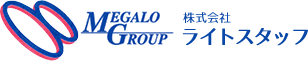 ライトスタッフ（メガロ・グループ）