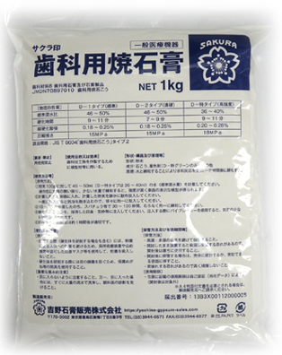 吉野石膏販売株式会社の派遣 倉庫内・軽作業 人材派遣求人イメージ